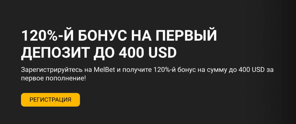 Melbet зеркало на сегодня Melbet зеркало на сегодня